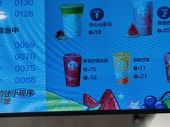 -茶百道(柏威年店)