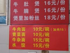 -天方饺子店