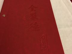 -北京全聚德(天安门店)