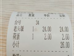 -老头盖浇饭(南京新街口明瓦廊宏光酒店店)