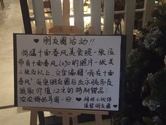 -十面春风·江南面馆(崇宁路店)