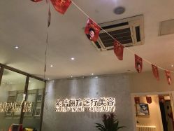 -紫洁俪方（北京）医疗美容