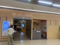 -海底捞火锅(奉化银泰店)