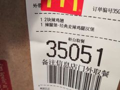 -麦当劳(杨高南路店)