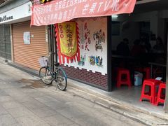 门面-长远七记