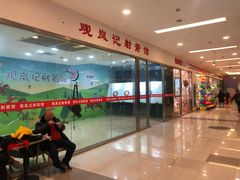 -佰德观岚记羽毛球馆