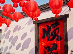 -绍兴书圣故里景区