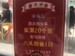 -捞围鲜·港式打边炉(海阳路店)