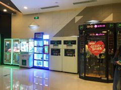 -北京英嘉国际影城(金源CINITY店)