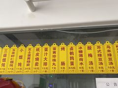 -217笋干馄饨