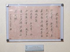 -上海蔡元培故居陈列馆