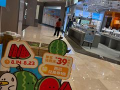 -福田卓悦INTOWN购物中心