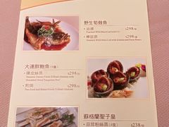 菜单-陶陶居海鲜酒家(新马路店)
