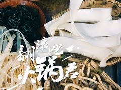 -符淼淼火锅(宽窄巷子店)