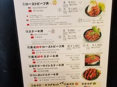 菜单-Red Rock(原宿店)