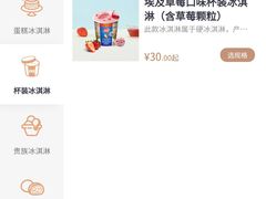 -DQ·蛋糕·冰淇淋(天通苑华联店)