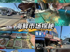 -芦潮港集贸市场