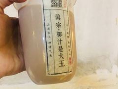 -眞宗·椰汁是大王(小娄巷店)