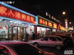 门面-海岛渔村大酒店(云霄路店)