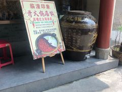 门面-临潼印象·特色陕菜