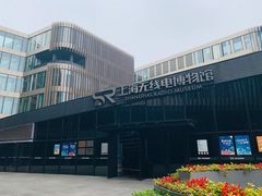 -上海无线电博物馆