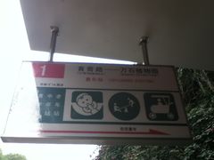 地标-铁路文化公园