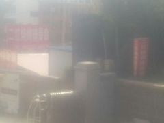 android_upload_pic-二红烧烤排骨串(麦岛店)