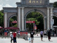 -厦门大学(思明校区)
