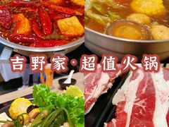 芝士竹轮锅-吉野家(长青店)