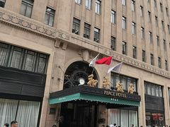 -上海和平饭店 Fairmont Peace Hotel