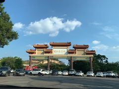 -台山颐和温泉城