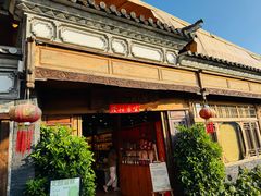 -妈妈的味道(和顺古镇店)