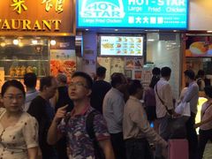 -豪大大鸡排(尖沙咀店)
