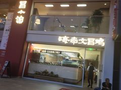 -潮发潮汕牛肉店(龙洞店)