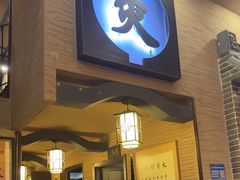 -升艾堂·经络·艾灸·气血(成山路店)