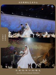 -圣拉维婚礼艺术中心(合肥旗舰店)