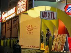 -广九餐室(陈家祠扬韬广场店)
