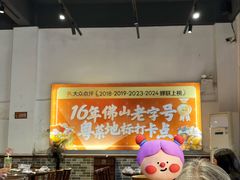 -猪腰一家·地道佛山菜(里水店)