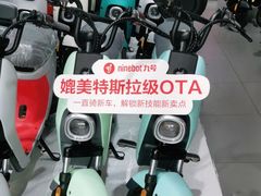 -九号电动车(安定门内大街店)