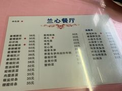 菜单-蘭心餐厅(进贤路店)