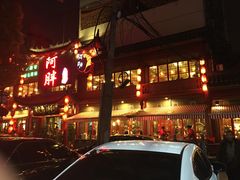门面-阿胖龙虾小海鲜(宁国南路总店)
