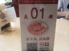 -阳坊大都涮羊肉(阳坊总店)