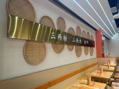 -三两粉(莲塘华润万家店)