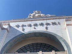-呼和浩特博物馆