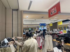 -BIGOFFS 超级折扣(仁恒伊势丹店)