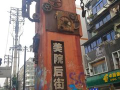 -黄桷坪涂鸦艺术街