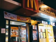 门面-麦当劳(王顶堤店)