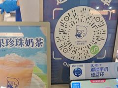 -煲珠公·老红糖珍珠奶茶(长宁龙之梦店)