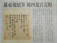 -台北故宫博物院