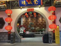 -矮板凳老火锅(宽窄巷子店)